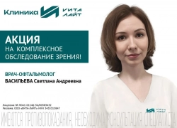 Проверьте зрение по выгодной цене в многопрофильной клинике «Вита-Лайт»