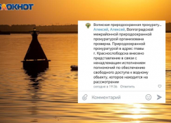 Захват воды и плата за вход? Под Волжским прокуратура заинтересовалась коммерцией на муниципальном пляже