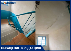 «Крыша протекает, а перила в дырочку»: жители Ленинска жалуются на антисанитарию 