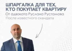 Как не стать жертвой «Схемы Долиной» при покупке жилья? 