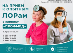 На прием к опытным ЛОРам - в клинику «Профмед»