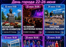 Где отметить День города: полная афиша на праздник в Волжском 