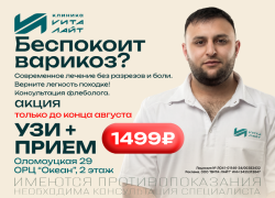 Цены на диагностику вен скоро вырастут. Успейте за 1 499 ₽