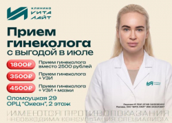 Где пройти чек-ап женского здоровья со скидкой до 30%?