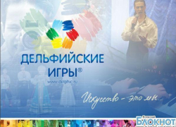Дельфийские игры пройдут в Волжском
