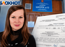 Директора школы №13 в Волжском снова уволили после восстановления через суд