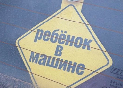 В Волжском в аварии пострадал ребенок