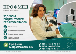 Проблемы с пищеварением? В «Профмед» знают, как помочь