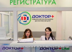 Наша главная гордость – пациенты клиники «Доктор+»