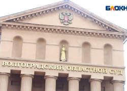 Волгоградский облсуд утвердил реальный срок бывшей риелторше, «заработавшей» 71 млн на сиротском жилье