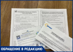«Почему мы должны проходить этот квест?» Пенсионерка из Волжского не получила квитанцию за ЖКХ