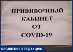 «Прививки не делают, а потом говорят, что люди не хотят вакцинироваться», - волжанка о поликлинике