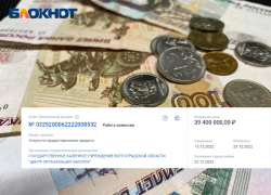 Волжский берет кредит почти на 40 миллионов рублей