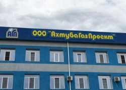 Компания «АхтубаГазПроект». 15 лет надежности и профессионализма в газоснабжении