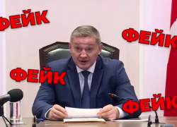 «Отмена авиации на юге»: в сети распространили ИИ-фейк с «заявлением» губернатора Волгоградской области