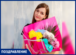 Прекрасную Алёну Ленникову коллеги поздравляют с Днем рождения!