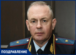 Начальник ГУ МВД по Волгоградской области отмечает 55-летие
