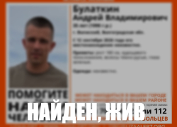 Пропавшего 35-летнего жителя Волжского Андрея Булаткина нашли