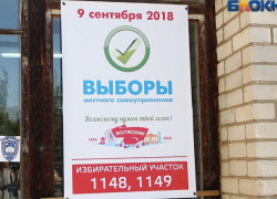 "Единая Россия" оказалась первой на выборах в Волжском