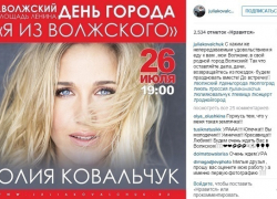 Юлия Ковальчук в Инстаграме: "Будем праздновать вместе!"