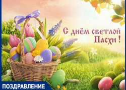 С праздником Светлой Пасхи !