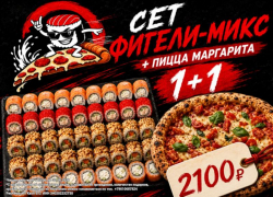Товар дня. Комбо-ужин роллы+пицца за 2100 ₽