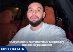 Новые подробности обмана с недвижимостью: «бабка» продала квартиру бизнесмену из Волжского под влиянием мошенников 