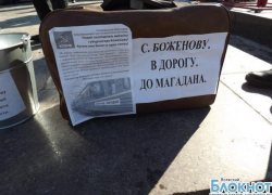 Жители Волгограда собрали губернатору два ведра мелочи на билет в Магадан