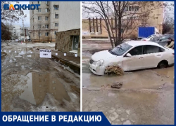 Десятки машин ежедневно лишаются колес в ледяных ухабах во дворе Волжского