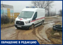 «Скорая» застряла в грязи: врачи не доехали до пенсионерки с тяжелым заболеванием