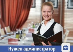 В Волжском требуется администратор кафе с опытом 