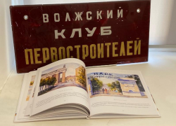 В Волжском состоялась презентация авторского художественного альбома с картинами о городе