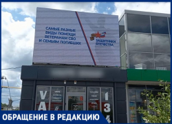 В Волжском неизвестные расстреляли экран на ТЦ с роликами по призыву на службу по контракту в ряды ВС РФ