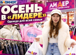 Где одеться всей семьей? «Лидер» - качественно, выгодно и красиво