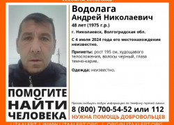Пятый день в Волгоградской области ищут без вести пропавшего худощавого мужчину