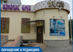 Официанты Bed Cafe отказались нас обслуживать, ссылаясь на нашу неадекватность, - волжанин