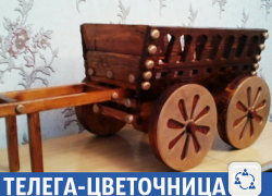 Телегу-цветочницу продают в Волжском