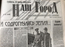 На день города в Волжском выделено 20 000 рублей: по страницам старых газет