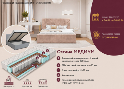 Товар дня. Кровать «Рица-1» со скидкой 27% в МироЮГ