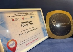 Волгоградская область взяла два гран-при на всероссийской премии по туризму