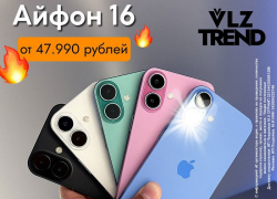 Товар дня! iPhone 16 от 47 990 ₽ - не упусти!