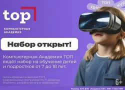 Весенний набор в Академию ТОП. Откройте ребенку дверь в мир айти