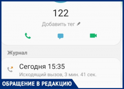 В Волжском сотрудники колл-центра потеряли заявку больной с высокой температурой и отдышкой