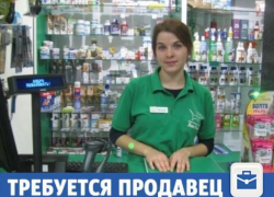В зоомагазин Волжского разыскивается ответственный продавец-консультант