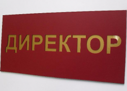 Волжскую ДЮСШ №3 возглавил бывший директор управляющей компании