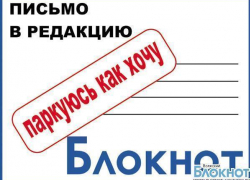 Чудеса парковки каждый день показывает один из жильцов Волжского