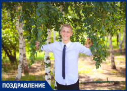 Олега Терновского близкие поздравляют с 17-летием