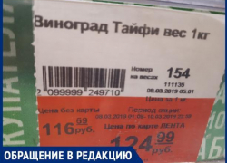 "Этот магазин уже не первый раз смешит горожан",- волжанка 