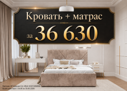 Товар дня. Кровать «Рица-1» со скидкой 27% в МироЮГ