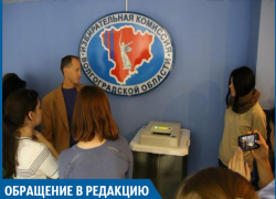 Люди боятся открывать двери членам избирательной комиссии, - волжанин 